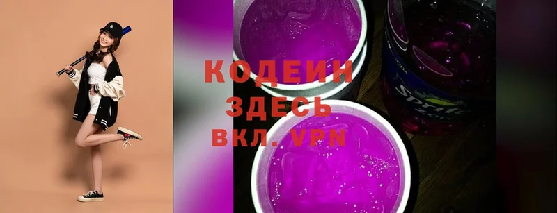 Кодеиновый сироп Lean Purple Drank  Верхотурье 