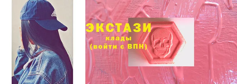 ЭКСТАЗИ 280 MDMA  купить  цена  Верхотурье 